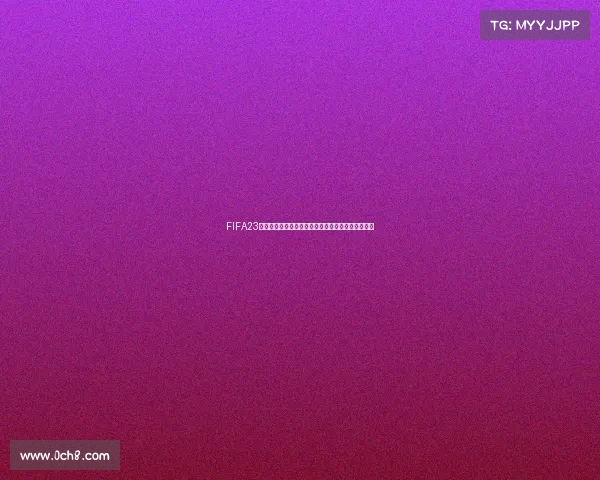 FIFA23虚拟世界杯赛场激情再现绿茵豪门争霸全球冠军之路